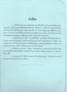 เนเธเธญเธเธธเธเธฒเธ•เธดเนเธเธฃเธเธเธฒเธฃเธเนเธญเธชเธฃเนเธฒเธ (Pic_3)